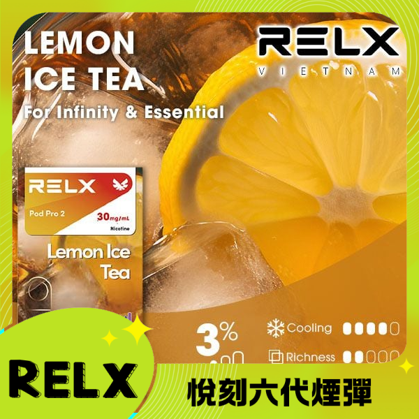 Relx6代煙彈 悅刻infinity2六代煙彈3顆 通用Relx四五代主機 檸檬紅茶