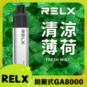 RELX GA8000 拋棄式一次性電子煙｜陶瓷芯8000口 清涼薄荷