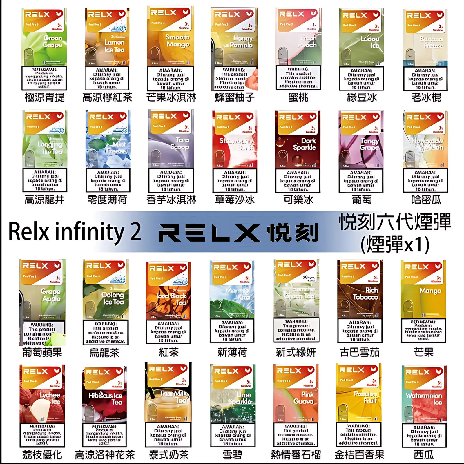 Relx6代煙彈 悅刻infinity2六代煙彈3顆 通用Relx四五代主機 檸檬紅茶:圖片 2
