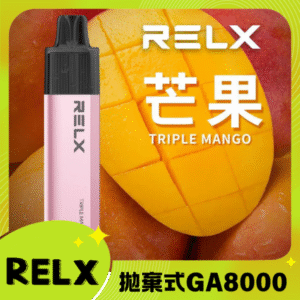 RELX GA8000 拋棄式一次性電子煙｜陶瓷芯8000口 芒果