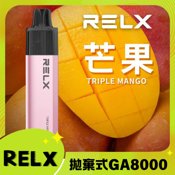 RELX GA8000 拋棄式一次性電子煙|陶瓷芯8000口 芒果