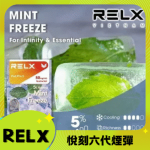 Relx6代煙彈 悅刻infinity2六代煙彈3顆 通用Relx四五代主機 薄荷