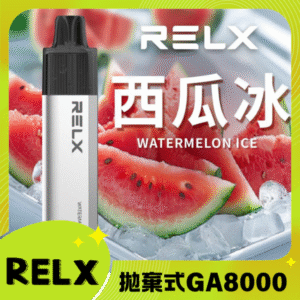RELX GA8000 拋棄式一次性電子煙｜陶瓷芯8000口 西瓜冰