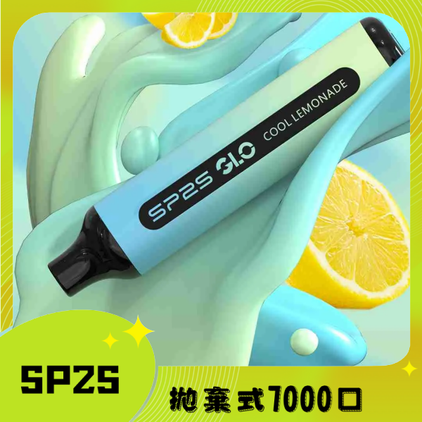 SP2S GLO 7000口霧化器|持久穩定輸出 |一次性拋棄式電子煙