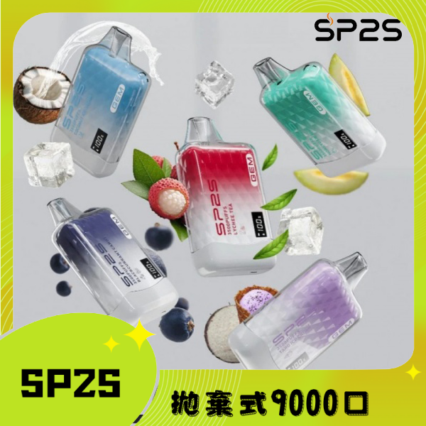 SP2S GEM9000口拋棄式電子煙|高清顯示屏|持久煙感