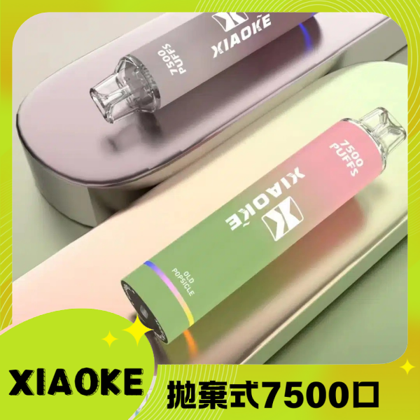 XIAOKE 梟客7500口拋棄式電子煙|持久續航大口享受