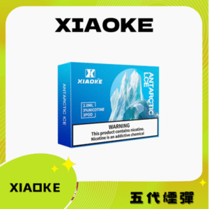 XIAOKE 梟客五代煙彈丨適用 RELX 四代丨五代主機丨台灣現貨